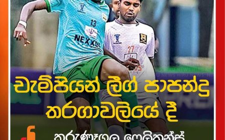 As he always does, Ernest Addo has gotten his name on the top scores list of the Sri Lankan Champions league after scoring two goals in their game against Solid SC