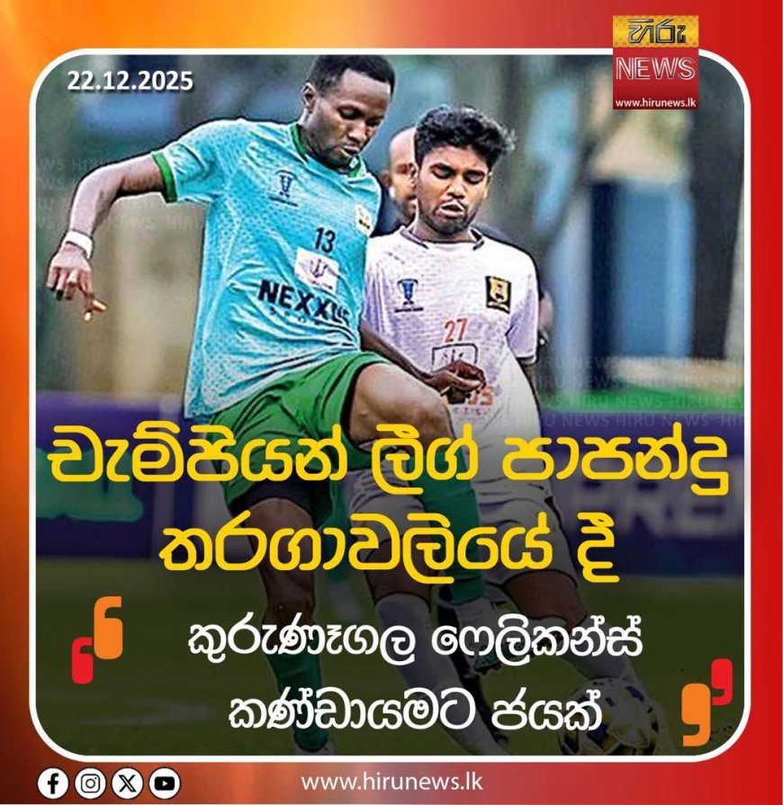 As he always does, Ernest Addo has gotten his name on the top scores list of the Sri Lankan Champions league after scoring two goals in their game against Solid SC